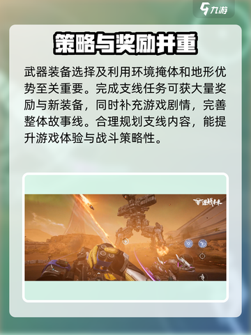 逆战未来支线任务🔥超简单完成攻略🎮截图5