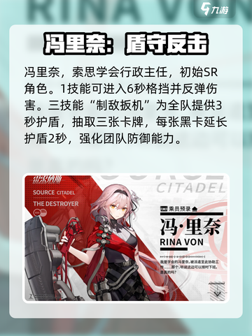 雷索纳斯全人物介绍介绍截图3