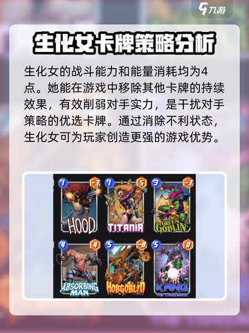 漫威终极逆转康有哪些技能介绍截图4
