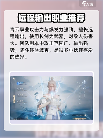 诛仙2手游最强职业🔥三大职业谁与争锋！截图2