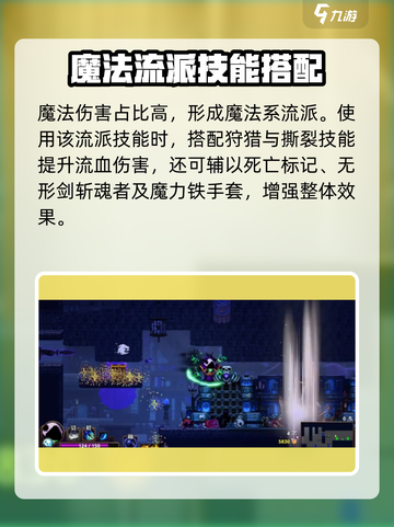 阴阳师：小骨英雄杀手魔法流🔥超详细攻略！截图3