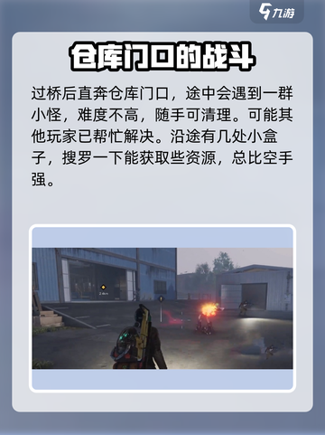 七日世界秽水工业区神秘宝箱位置介绍截图3