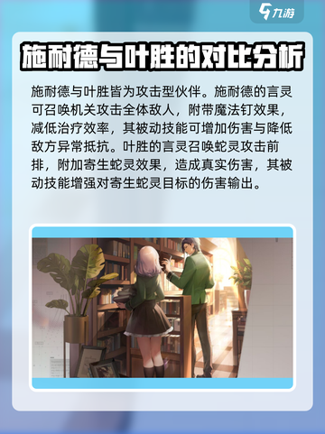 龙族卡塞尔之门sr角色有哪些介绍截图5