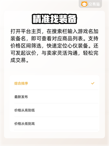 🔥靠谱游戏交易Top榜💥安全不踩雷！截图3