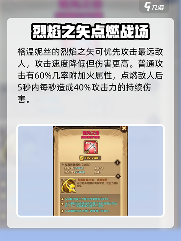 剑与远征2：光弓格温妮丝🔥超强输出必练英雄截图3