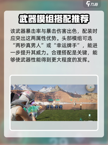 七日世界SCAR最后的勇气厉害吗介绍截图4