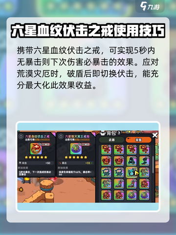 英勇之地荒漠灾厄打法🔥超详细攻略来了！💥截图3