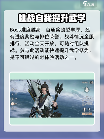 剑侠情缘零墟脉历练怎么玩介绍截图4