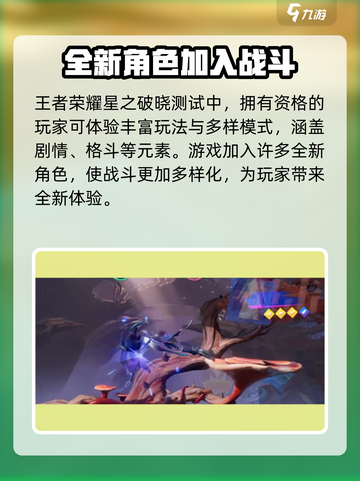 星之破晓🔥内测资格获取方法大揭秘！🎮截图2
