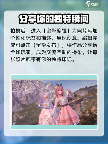 无限暖暖拍照功能怎么解锁介绍截图4