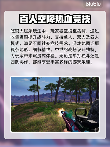PUBG国际服🔥加速器推荐下载分享截图2