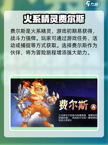 西普大陆手游🔥新手必练精灵推荐💥截图2
