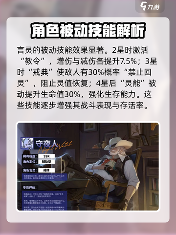 🔥龙族卡塞尔之门：守夜人强度揭秘，震惊玩家！🔥截图5