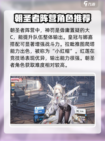 胜利女神新的希望新手怎么玩介绍截图5