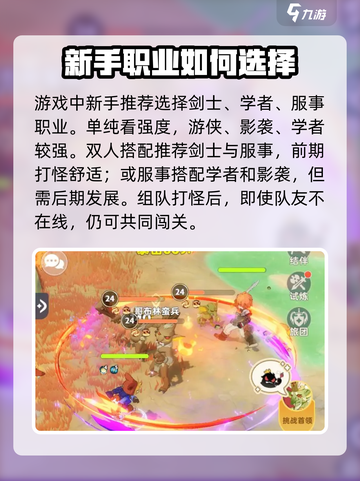 出发吧麦芬双人玩法🔥超全攻略来啦！🎮截图3