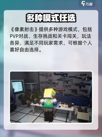 🎮像素射击国服回归！速看上线时间🔥截图3