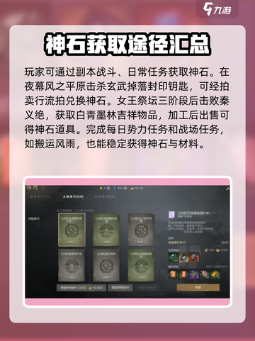 剑灵2灵石怎么获取介绍截图3