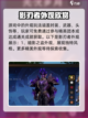 塔瑞斯世界影刃者外观有哪些介绍截图2