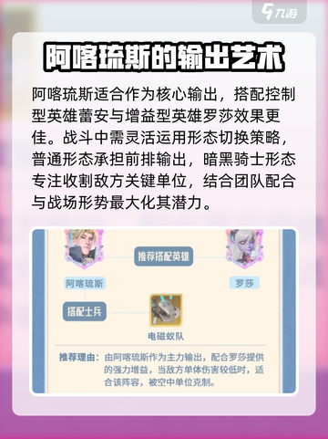 龙石战争🔥阿喀琉斯最强玩法揭秘！💥截图4
