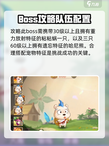 西普大陆手游烈锯螳螂怎么打介绍截图2