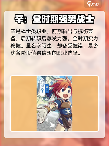 魔力宝贝复兴版🔥平民玩家必选职业推荐！截图2