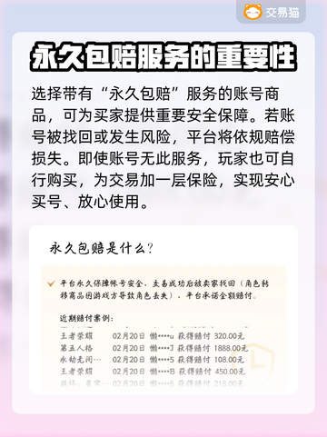 王者荣耀买号就用这些平台！🔥稳准快🎉截图4