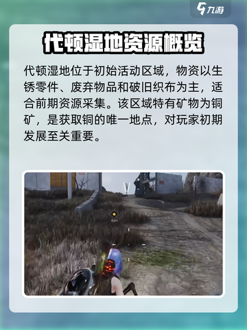 七日世界地图资源查询介绍介绍截图3