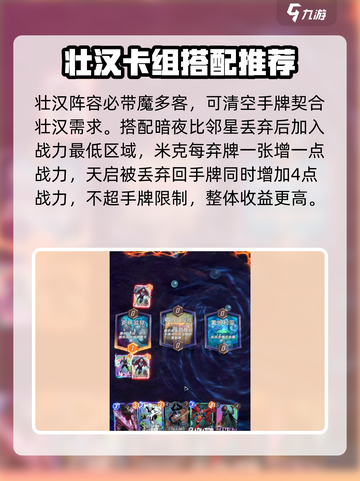 漫威终极逆转壮汉怎么玩介绍截图4