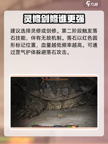 鬼谷八荒玄龟怎么打介绍截图4