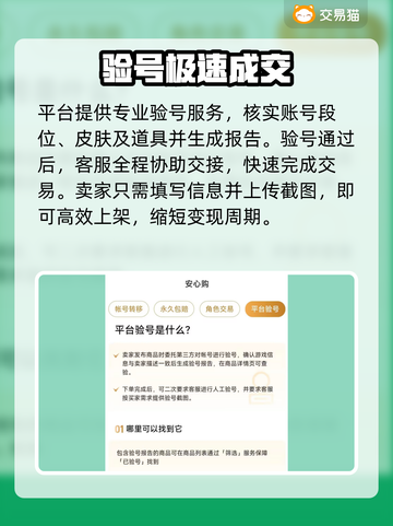 🔥PUBG账号交易神平台曝光！💥截图4