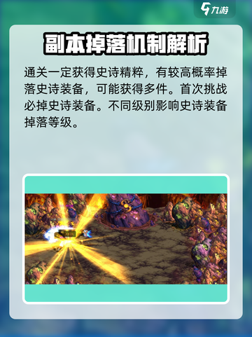 dnf手游祥瑞溪谷副本攻略介绍截图4