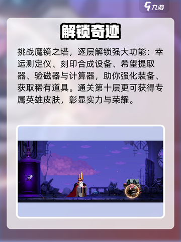 🔥小骨英雄杀手魔镜解锁神技💥截图5