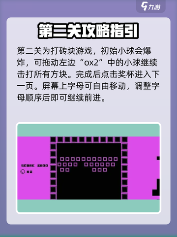 游戏名大揭秘🔥根本没有攻略，通关全靠猜！🎮截图4