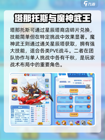 洛克王国世界🔥PVE必备宠物推荐！💥截图3