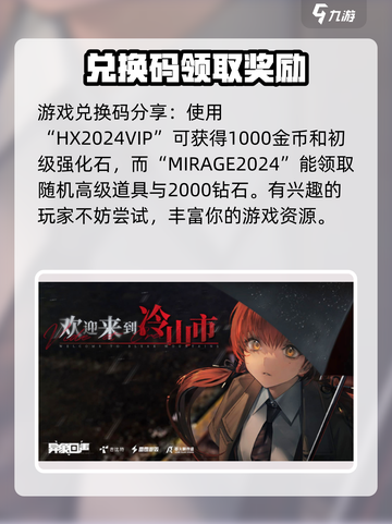 异象回声兑换码有哪些介绍截图2