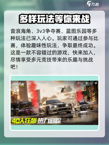 极品飞车集结🔥赛事安排与亮点一览🚗💨截图4