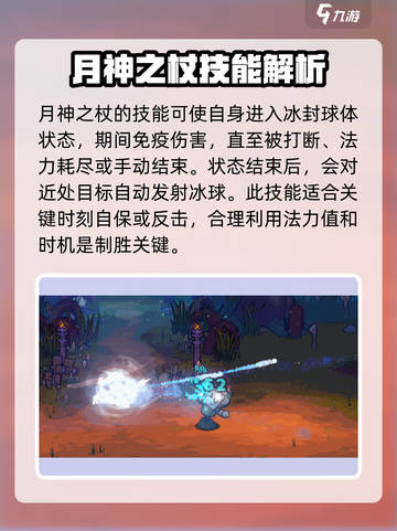 失落城堡2技能有哪些介绍截图3