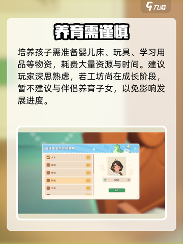 《沙石镇时光》领养孩子🔥秘籍大公开！👶截图4