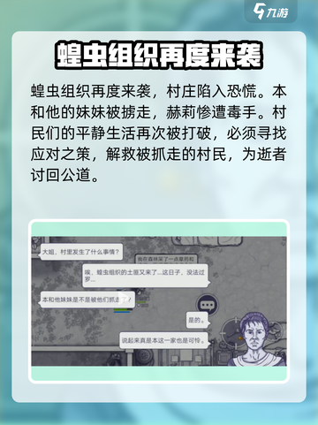 阿瑞斯病毒2救赎博登结局达成攻略介绍截图6