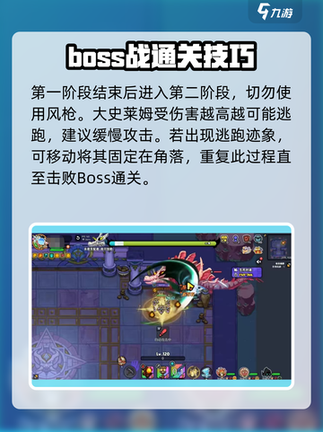 英勇之地16层怎么过介绍截图4