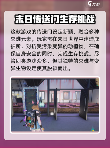 七日世界传送门获取方法🔥超简单！🎮截图4