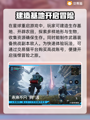 星球重启买号哪里好？💥便捷软件推荐🎮截图2