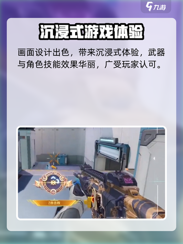 天启行动是5v5吗介绍截图4