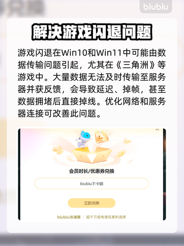 Win11玩三角洲闪退？❌一招解决你的游戏烦恼！🎮截图3