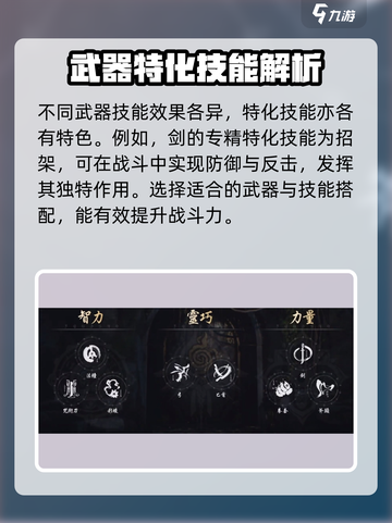 剑灵2特化技能大曝光！🔥游戏党必看秘籍✨截图2