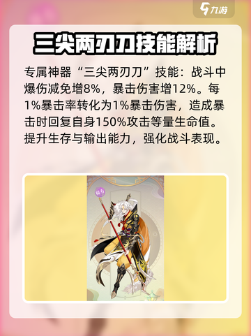 河图寻仙记杨戬🔥强度爆表，必练神将！截图4