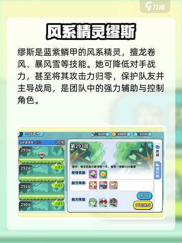 精灵觉醒平民必备精灵推荐介绍截图2