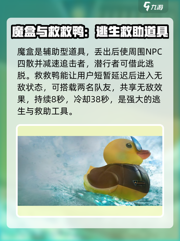 零号任务装备技能大全介绍截图5