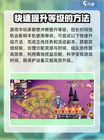 永恒岛怎么快速升级介绍截图2
