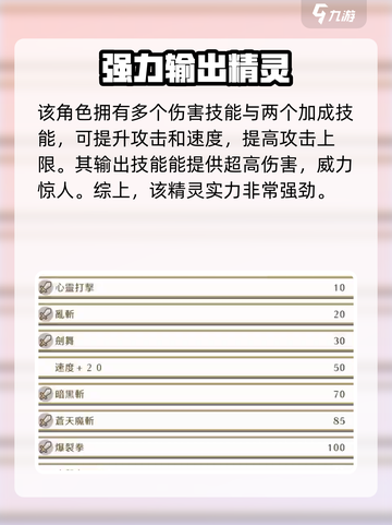 勇者斗恶龙怪物仙境3杀戮机器2强吗介绍截图5
